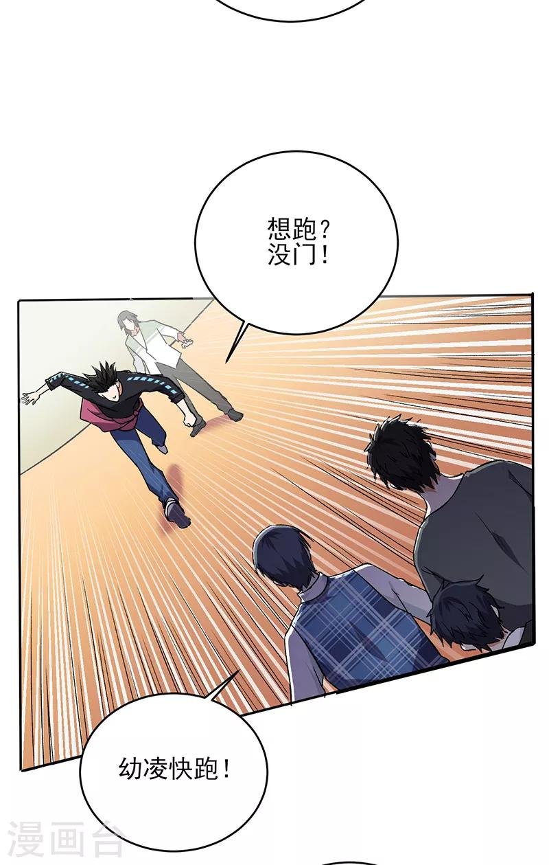 第60话 叶秋你个笨蛋