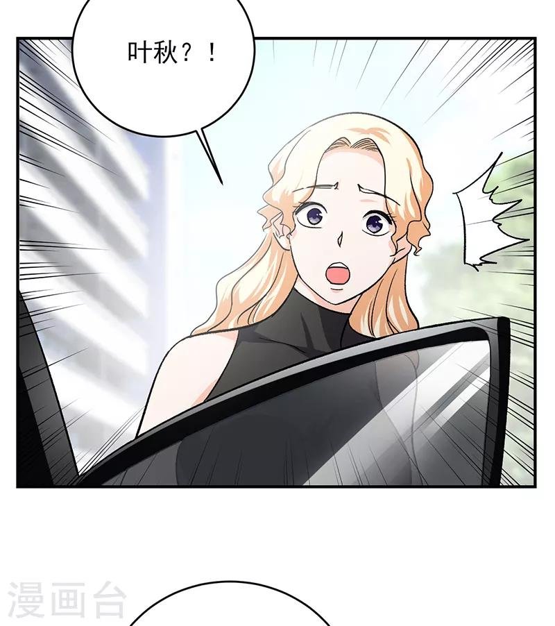 第60话 叶秋你个笨蛋