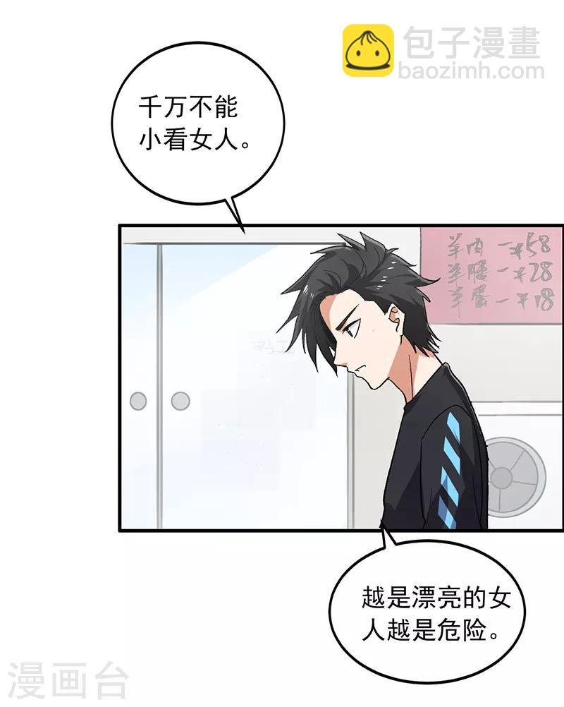 第61话 带你逃离这里