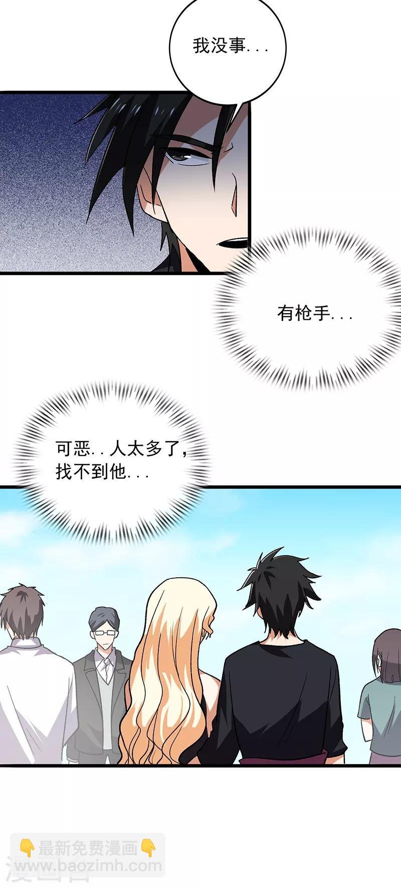 第61话 带你逃离这里