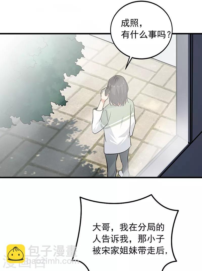 第62话 我不想你去贝家