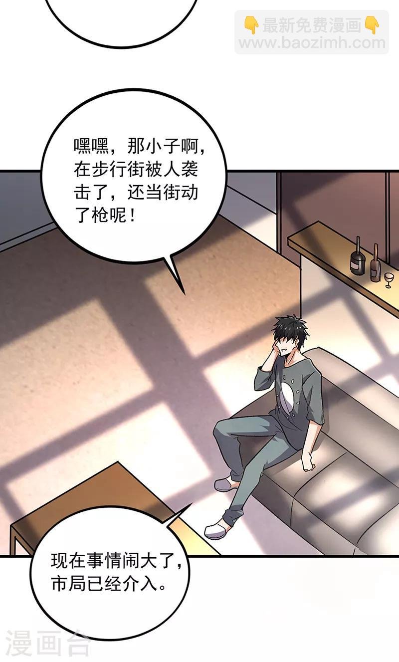 第62话 我不想你去贝家
