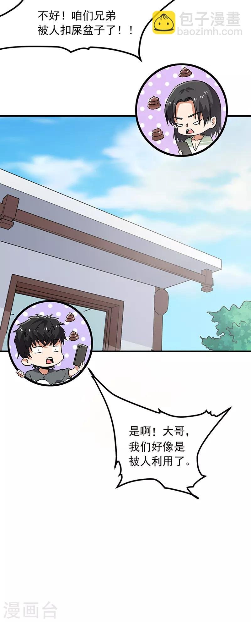 第62话 我不想你去贝家