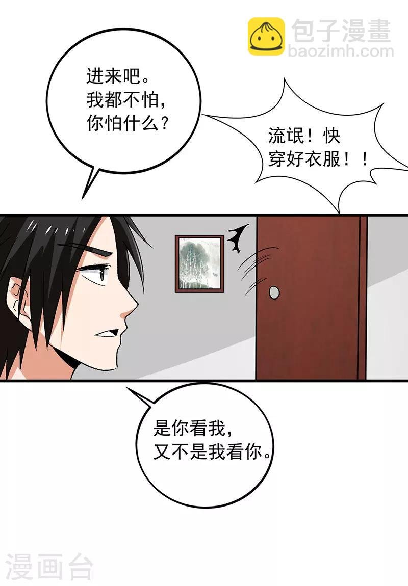 第62话 我不想你去贝家