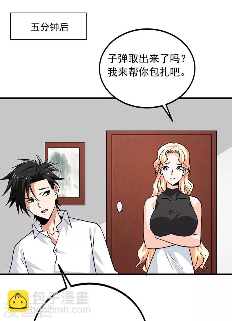 第62话 我不想你去贝家