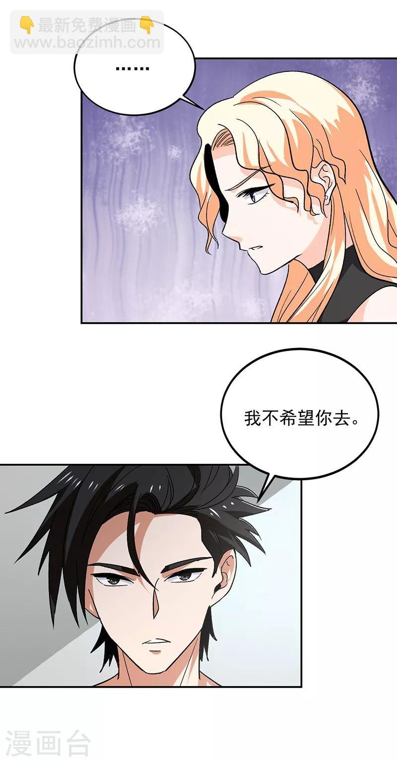 第62话 我不想你去贝家