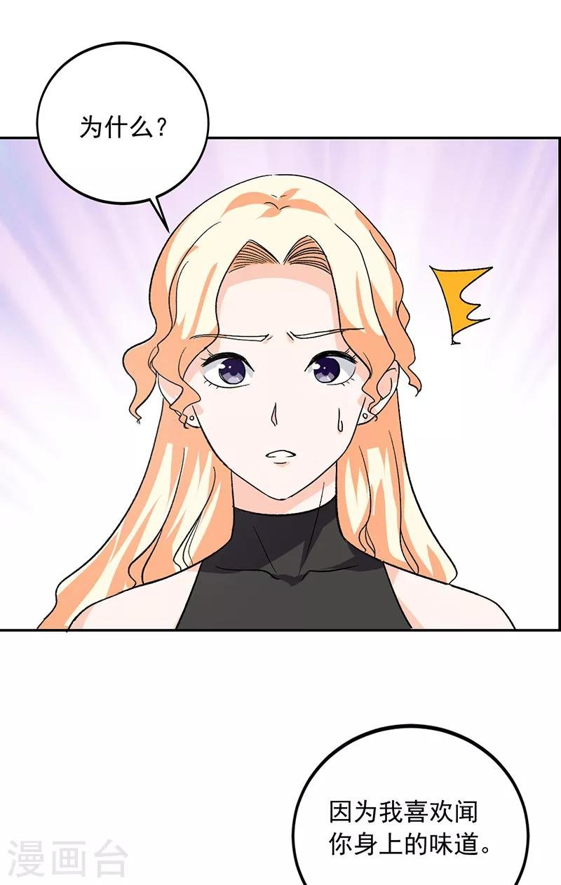 第62话 我不想你去贝家