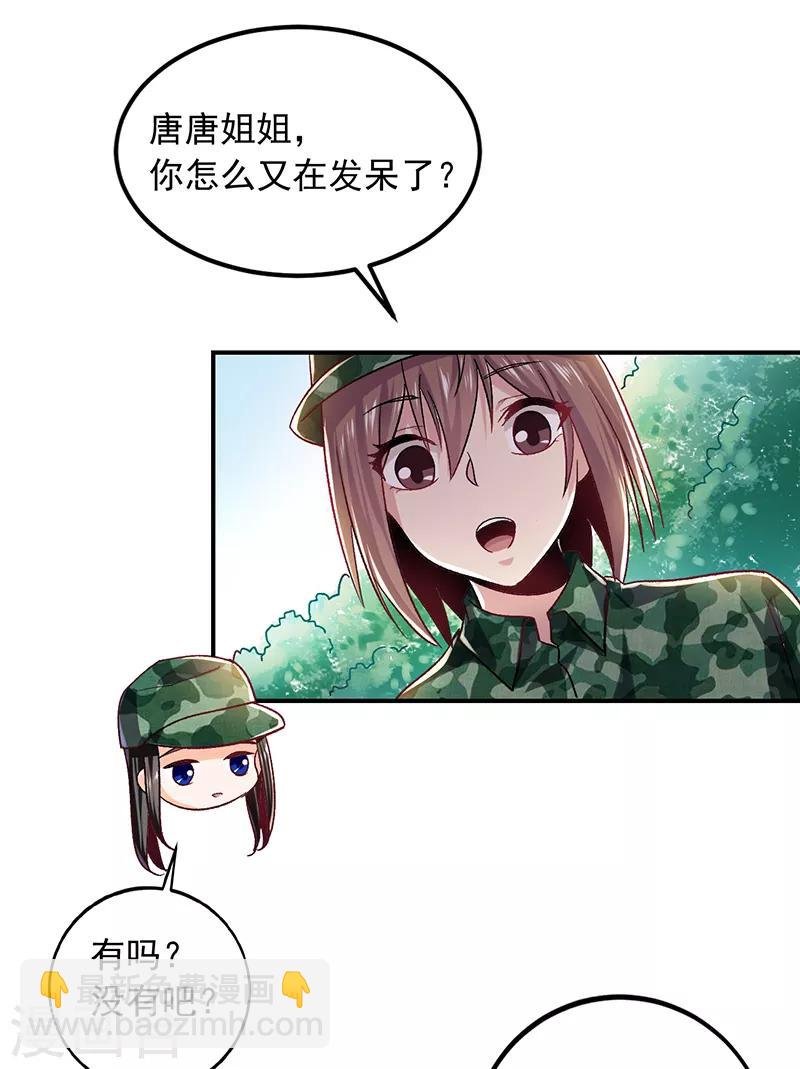 第63话 大家庭女人的命运