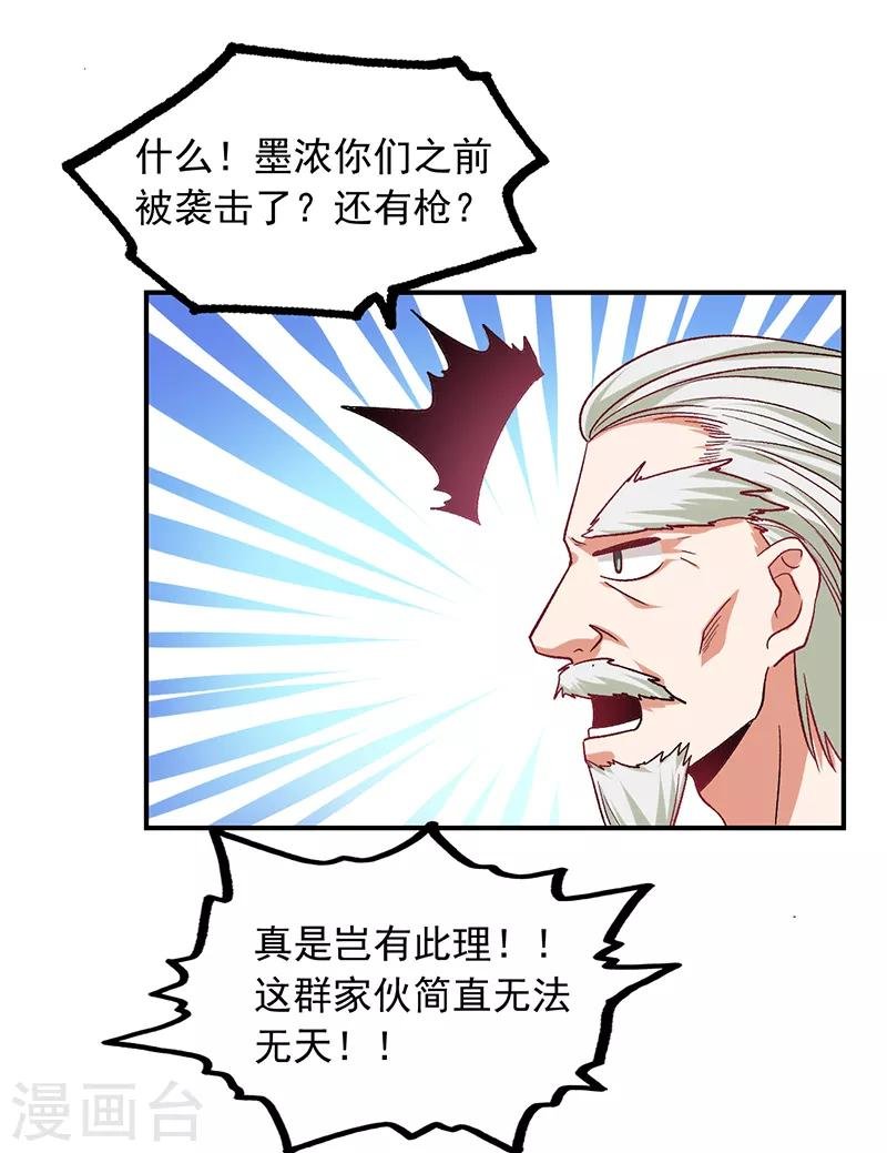 第63话 大家庭女人的命运