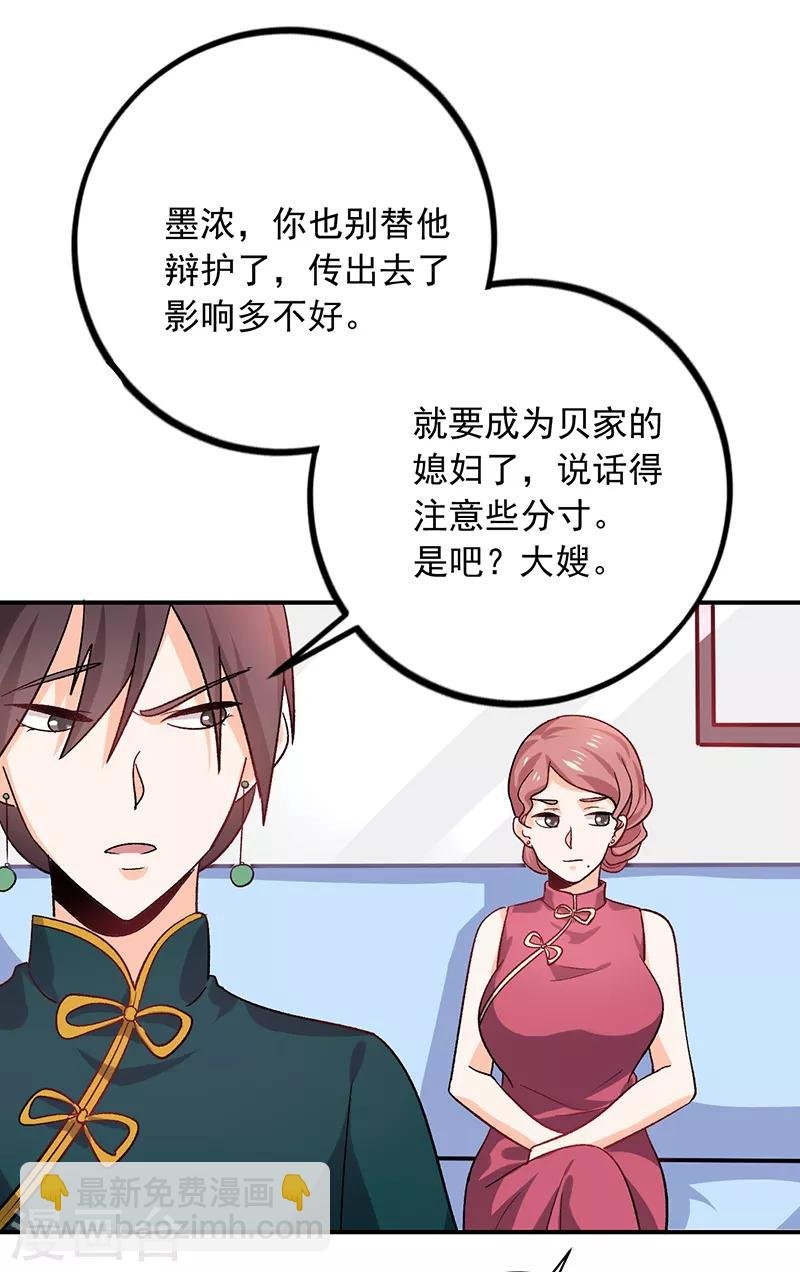 第63话 大家庭女人的命运
