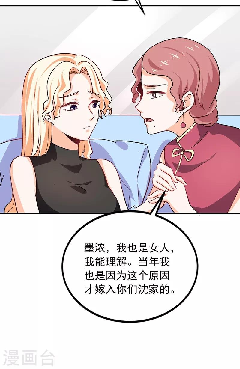第63话 大家庭女人的命运