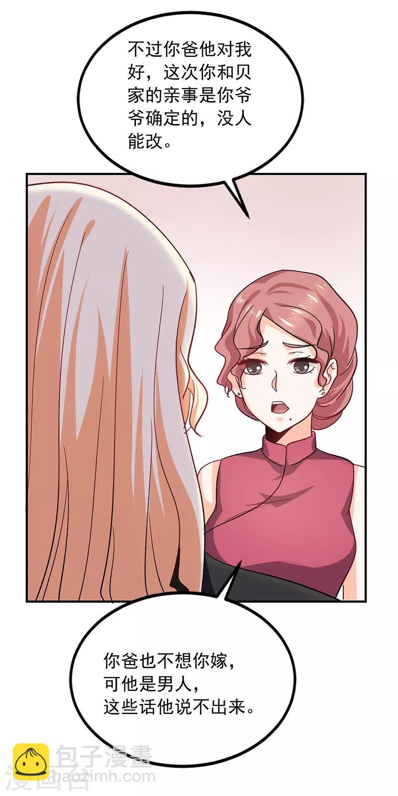 第63话 大家庭女人的命运