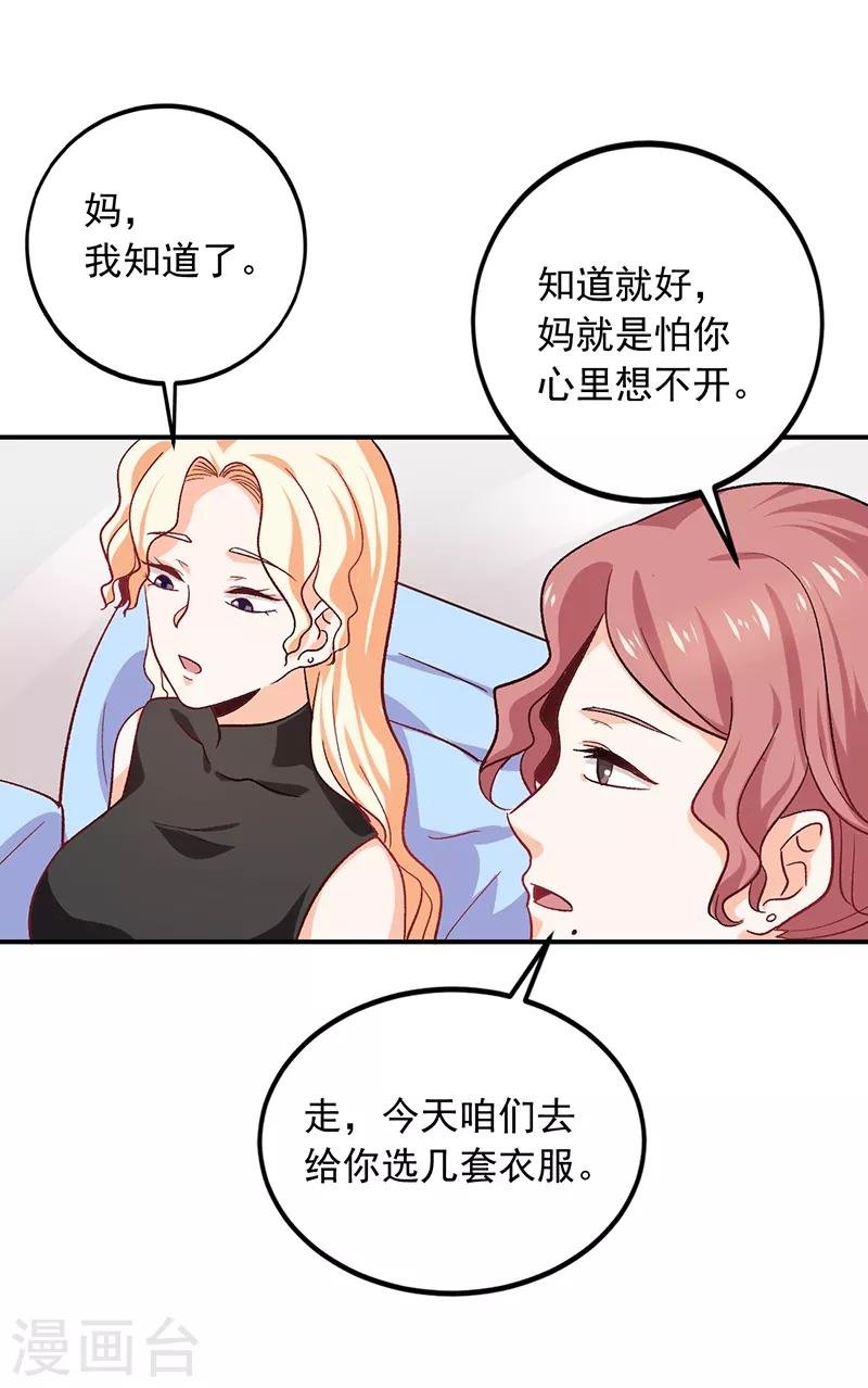 第63话 大家庭女人的命运