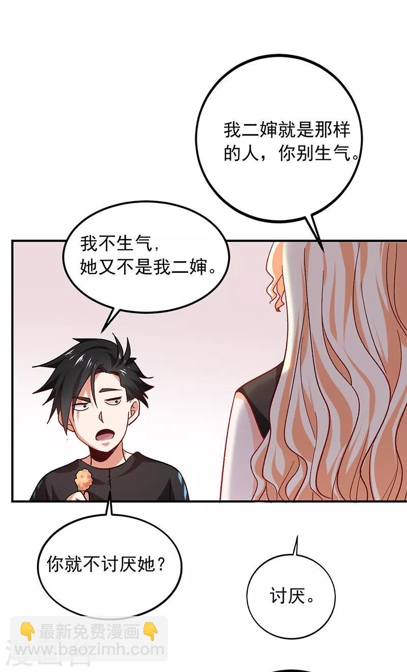 第63话 大家庭女人的命运