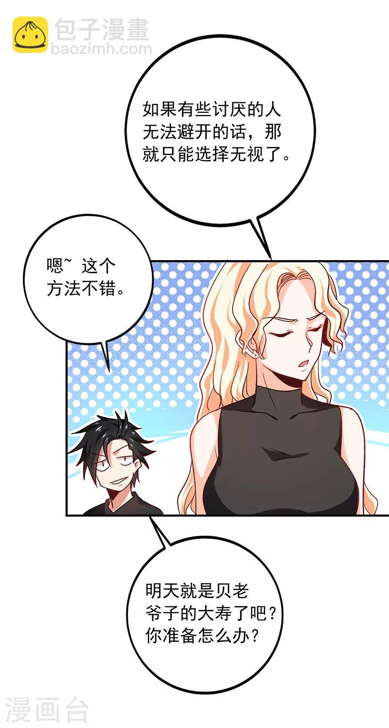 第63话 大家庭女人的命运