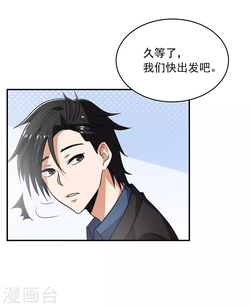 第64话 凤鸣镯