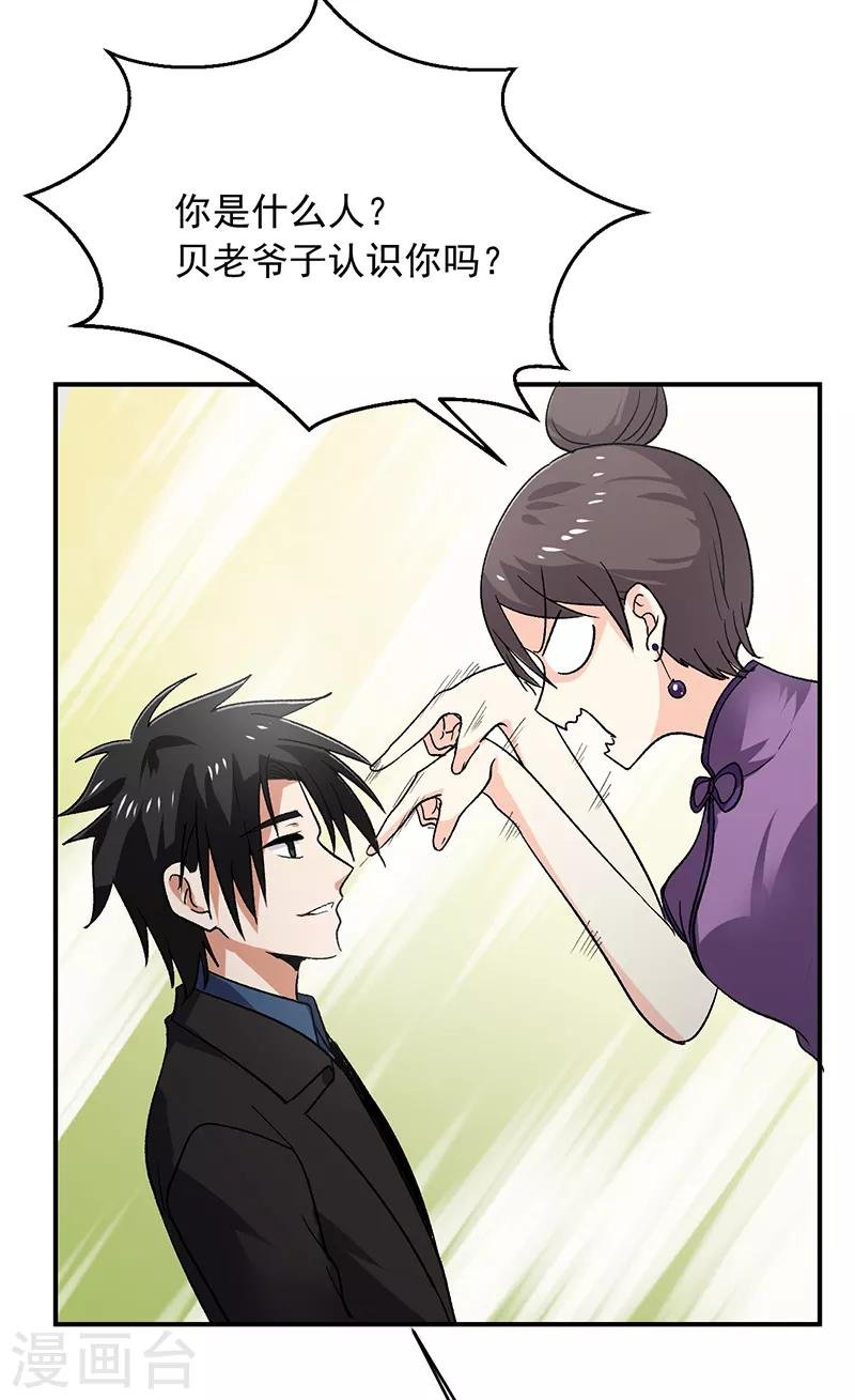 第64话 凤鸣镯