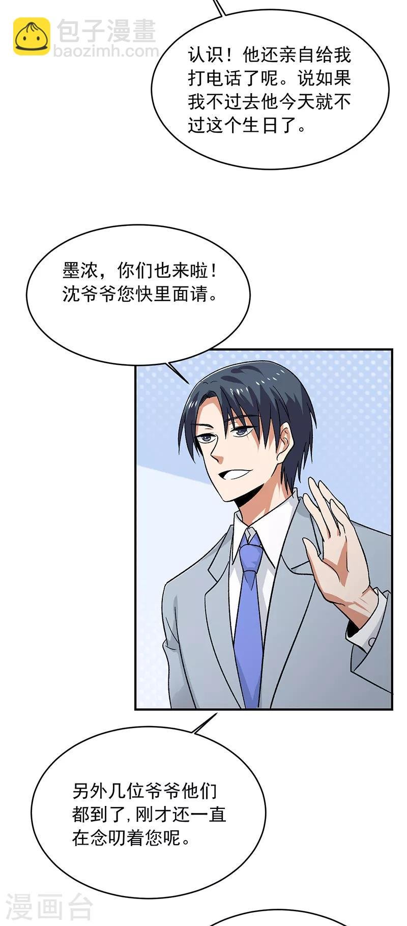 第64话 凤鸣镯
