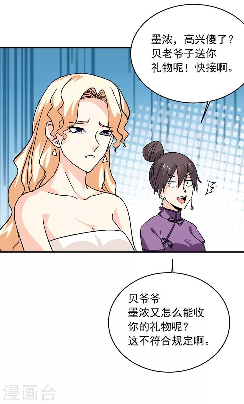 第64话 凤鸣镯
