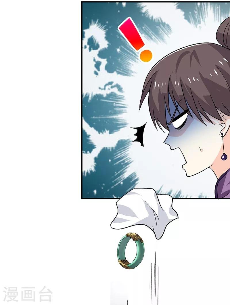 第64话 凤鸣镯