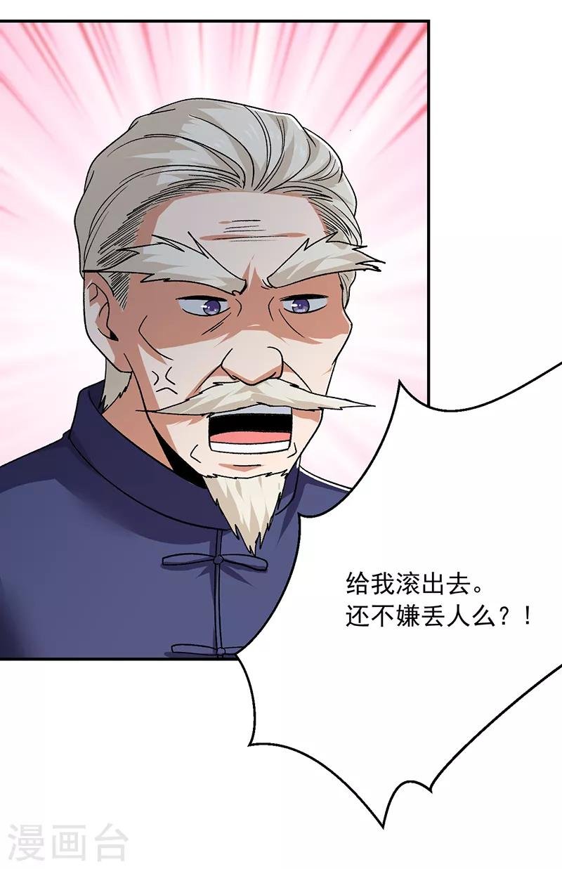 第65话 拒绝联姻