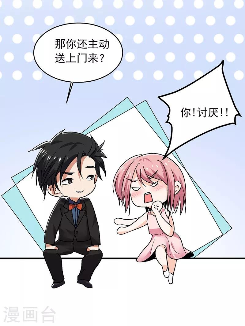 第65话 拒绝联姻
