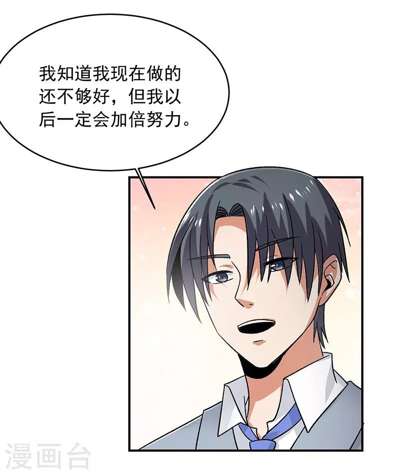第65话 拒绝联姻