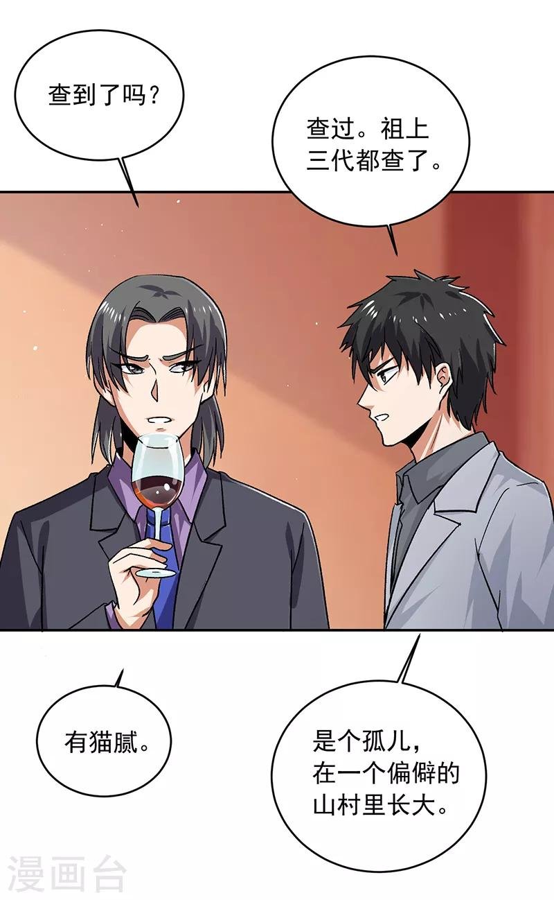 第66话 什么？杀手都失败了？