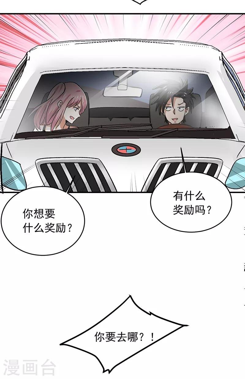 第66话 什么？杀手都失败了？