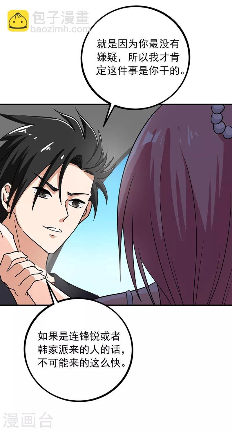 第67话 你把我姐吃了？