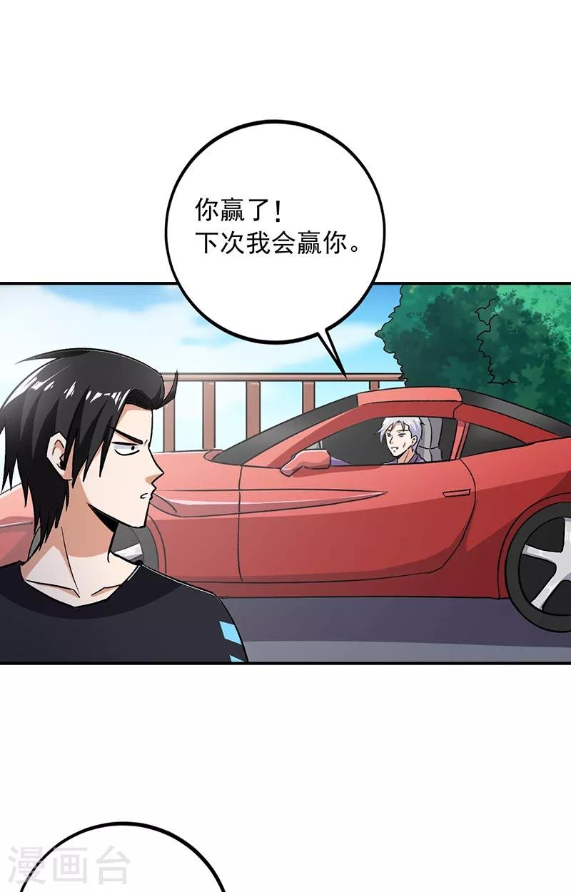 第67话 你把我姐吃了？