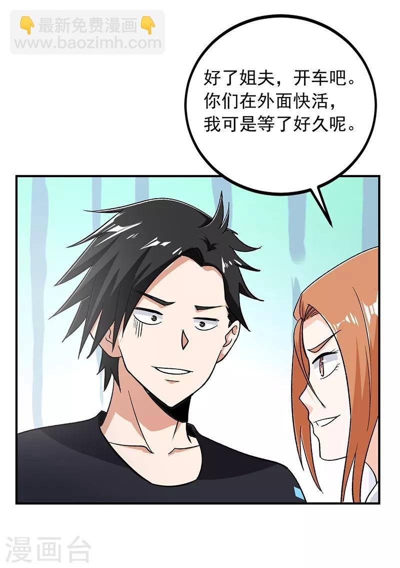 第67话 你把我姐吃了？