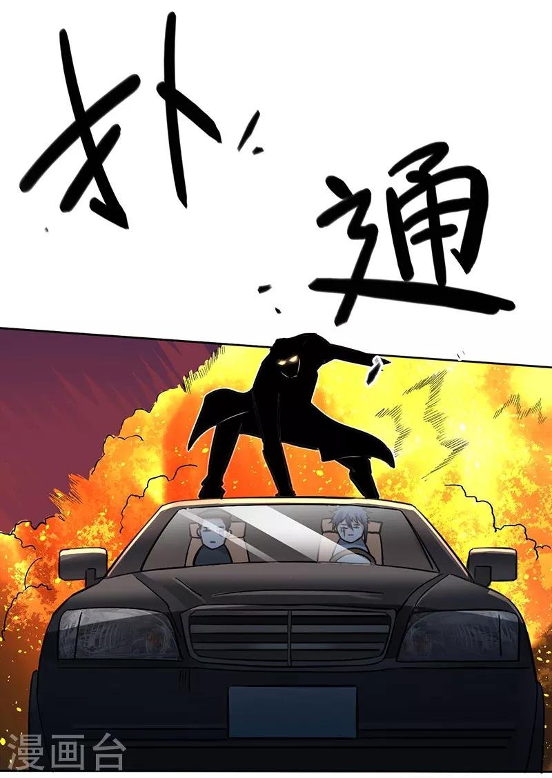 第68话 唐果失踪了