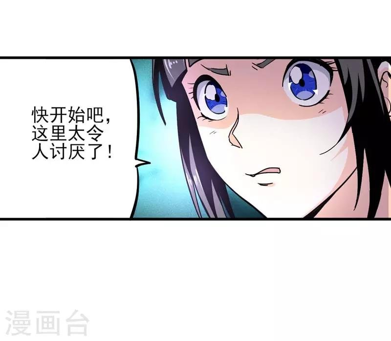 第6话 我选择他！