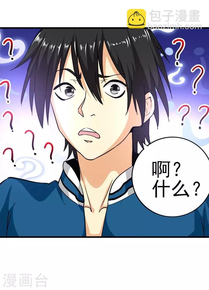第6话 我选择他！
