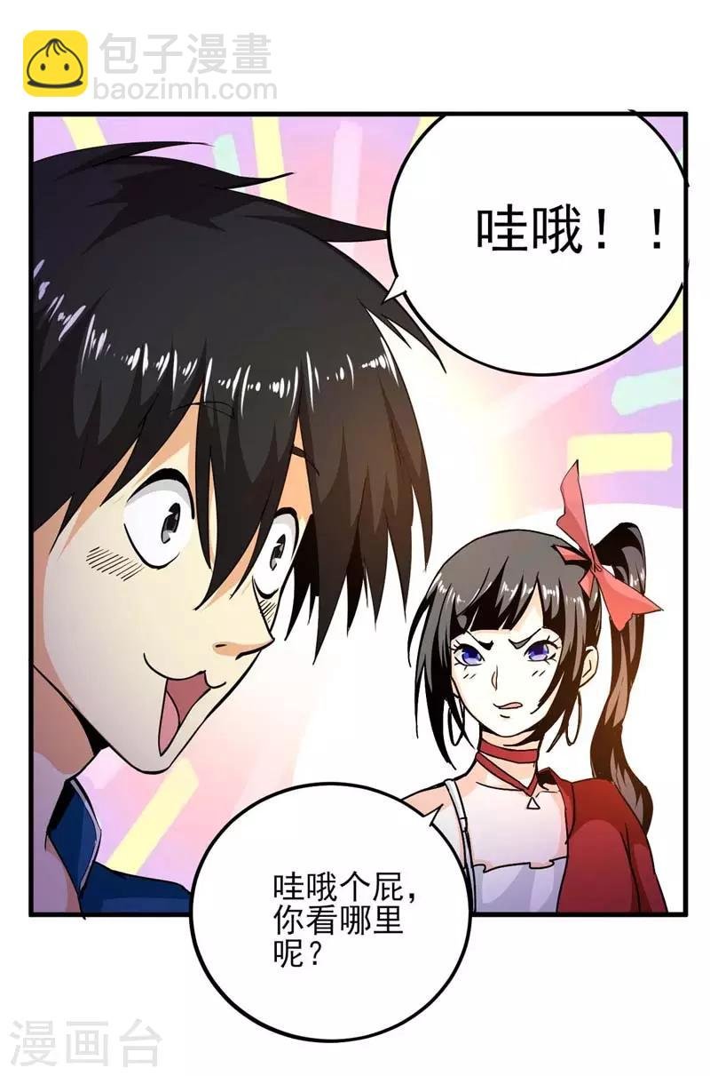 第6话 我选择他！