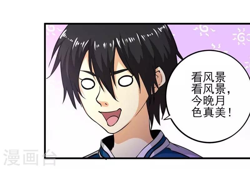 第6话 我选择他！