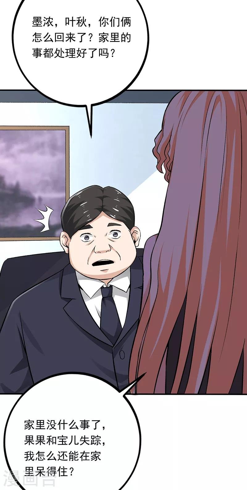 第69话 叶秋吻过你吗？