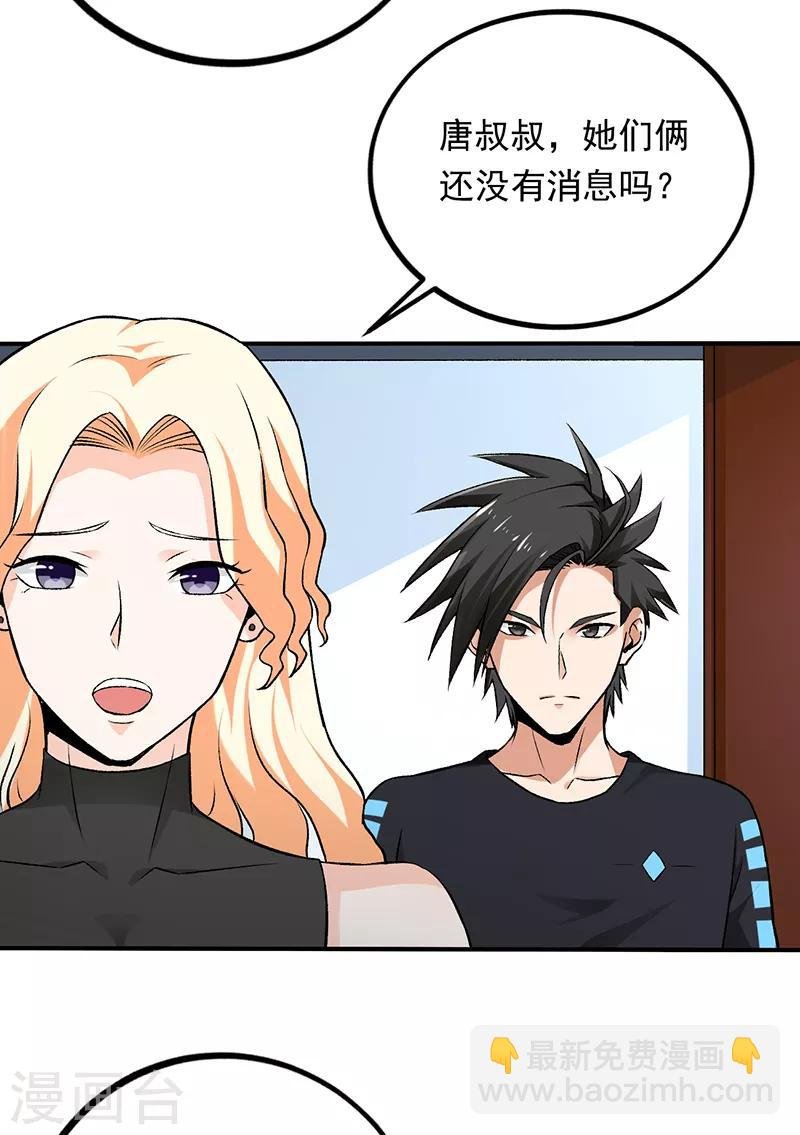 第69话 叶秋吻过你吗？