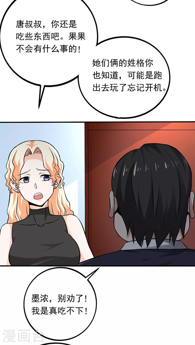 第69话 叶秋吻过你吗？