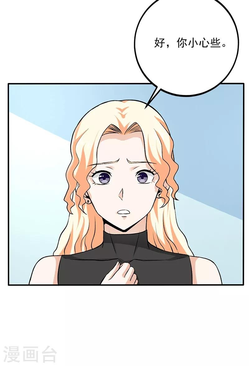第69话 叶秋吻过你吗？