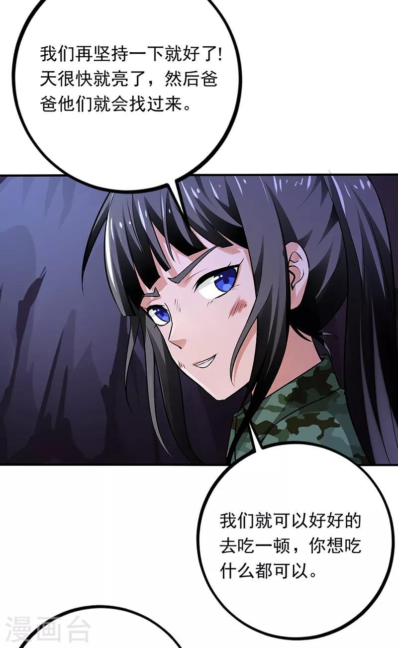 第69话 叶秋吻过你吗？