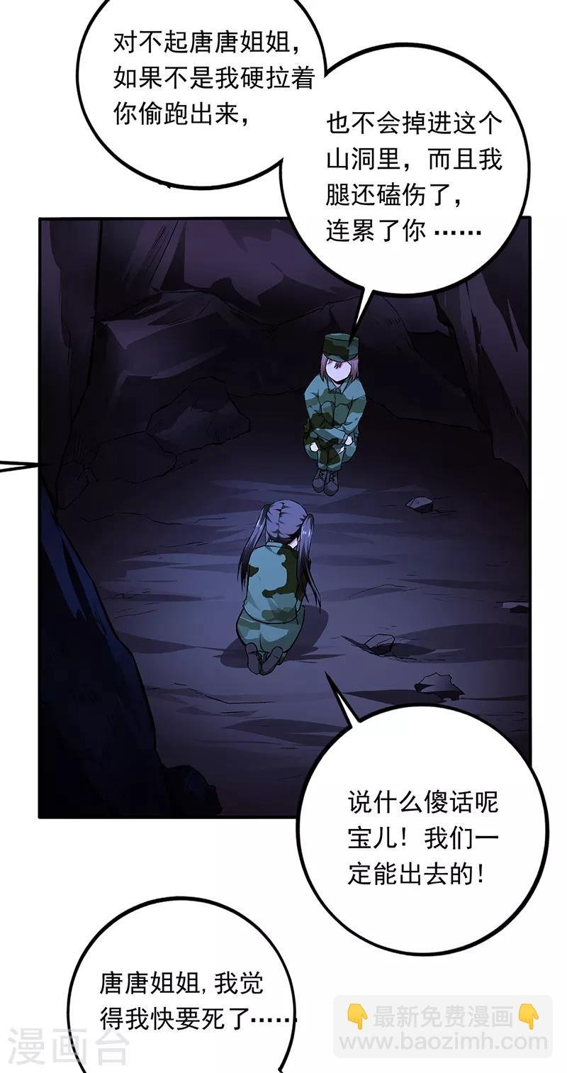 第69话 叶秋吻过你吗？