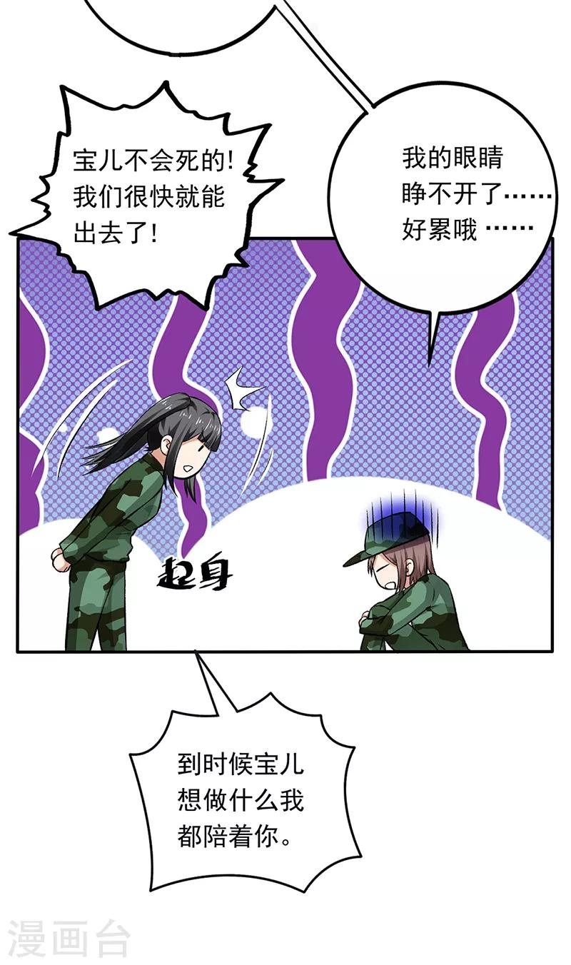 第69话 叶秋吻过你吗？
