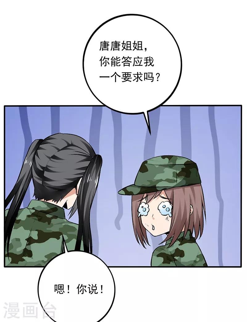 第69话 叶秋吻过你吗？
