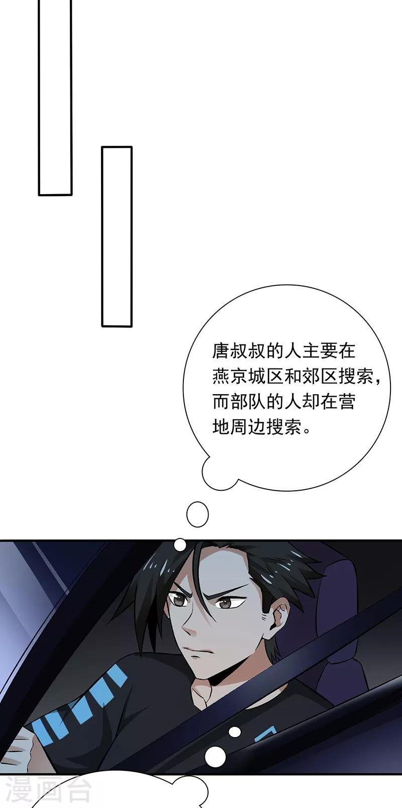 第69话 叶秋吻过你吗？