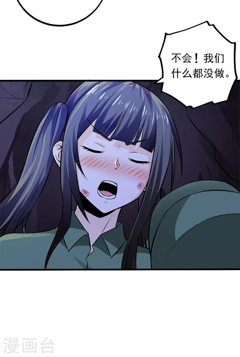 第70话 叶秋是绑匪？
