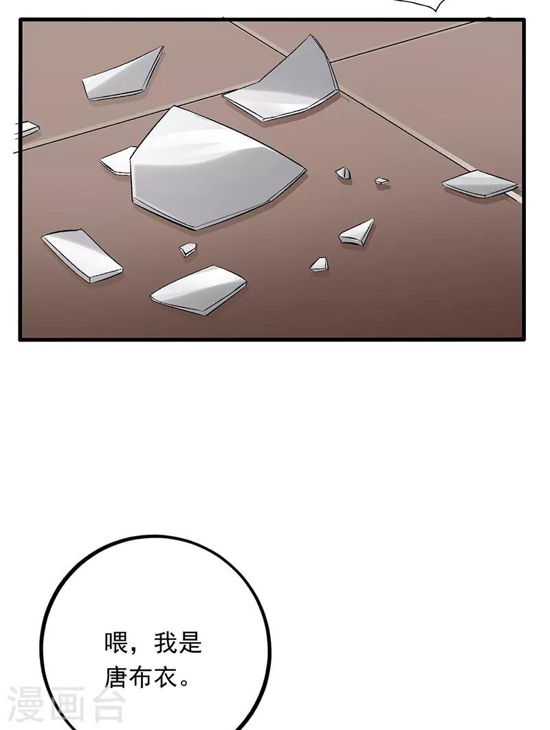 第70话 叶秋是绑匪？