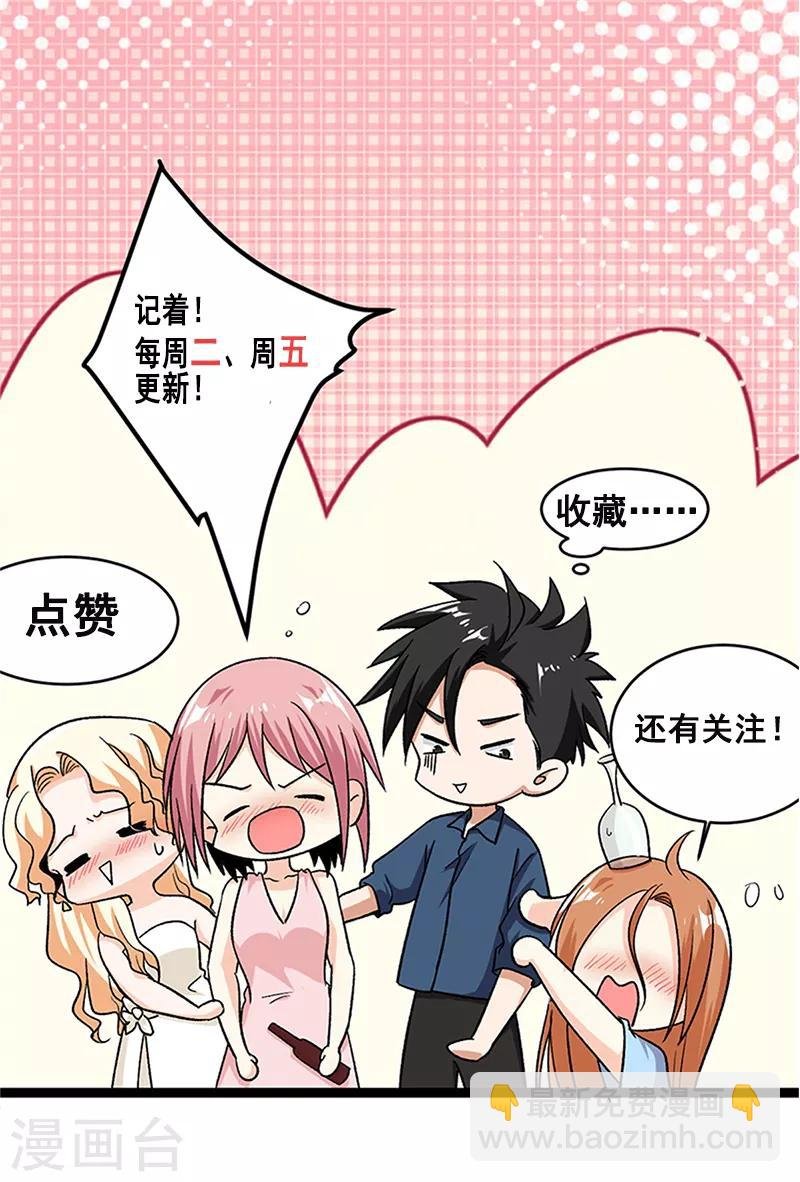 第70话 叶秋是绑匪？