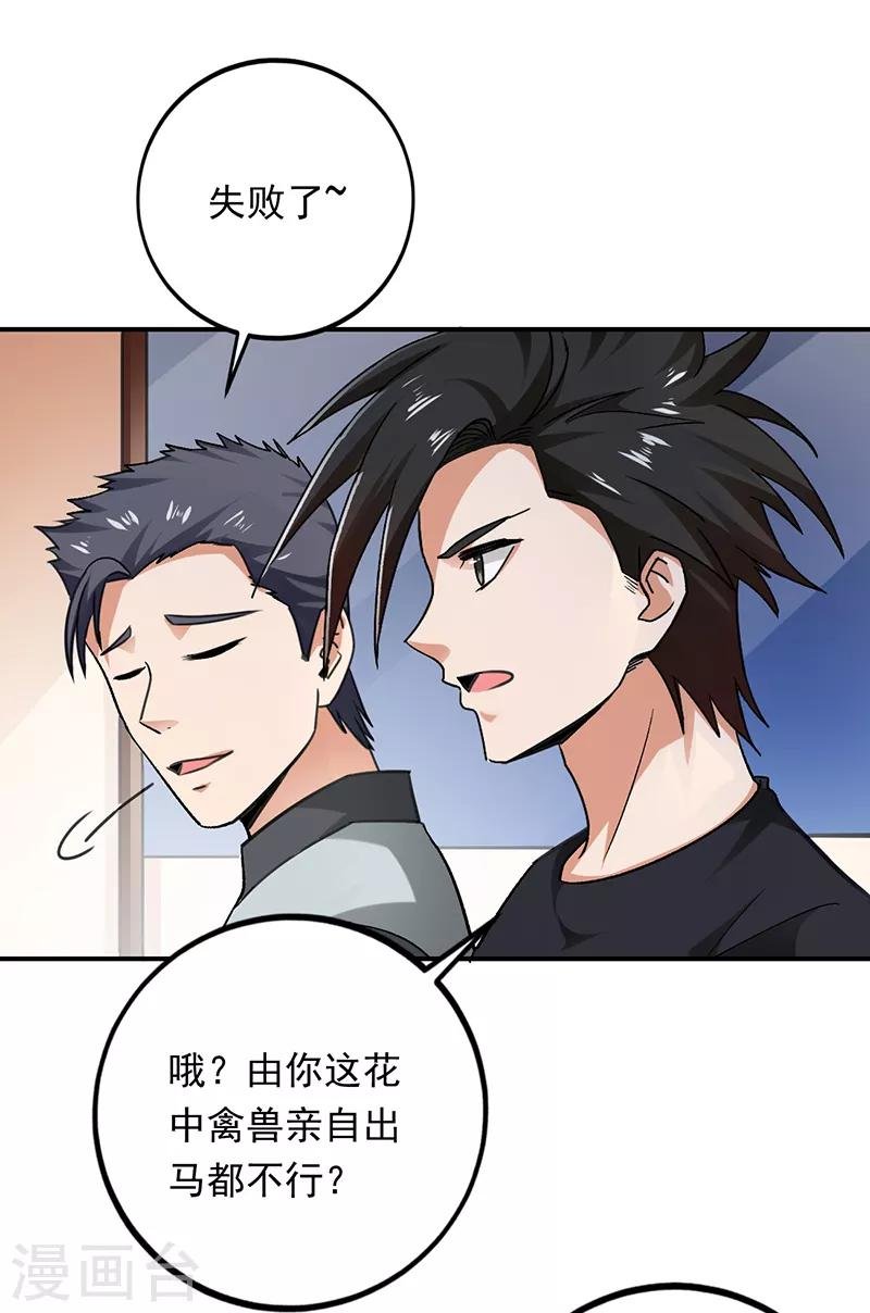 第71话 你们什么时候放人